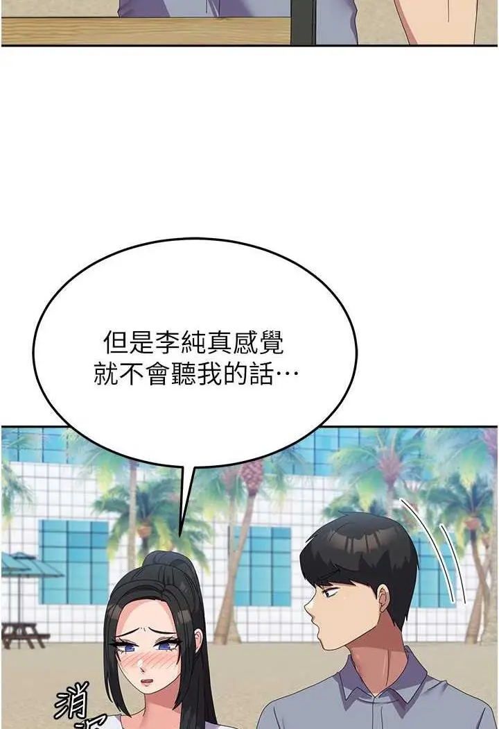 漫画《国军女大生》第49话第22张图
