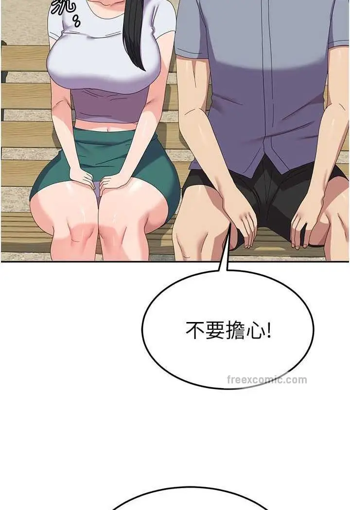 漫画《国军女大生》第49话第23张图