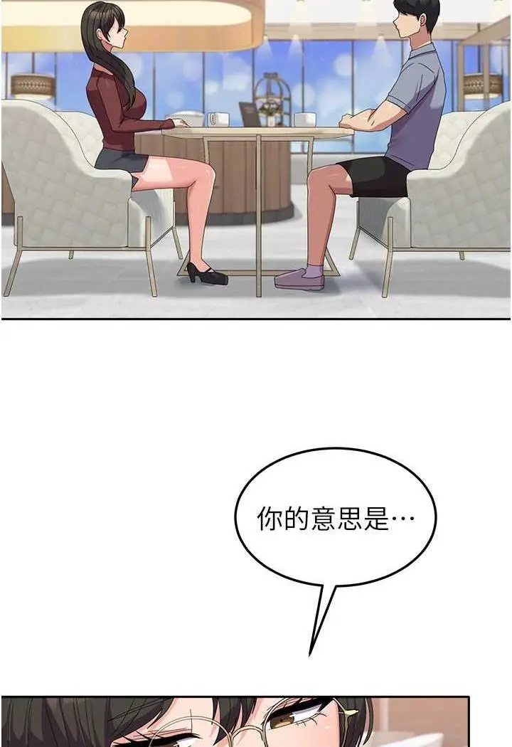 漫画《国军女大生》第49话第28张图