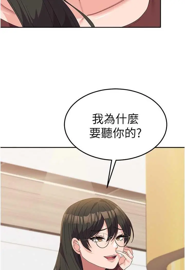 漫画《国军女大生》第49话第32张图