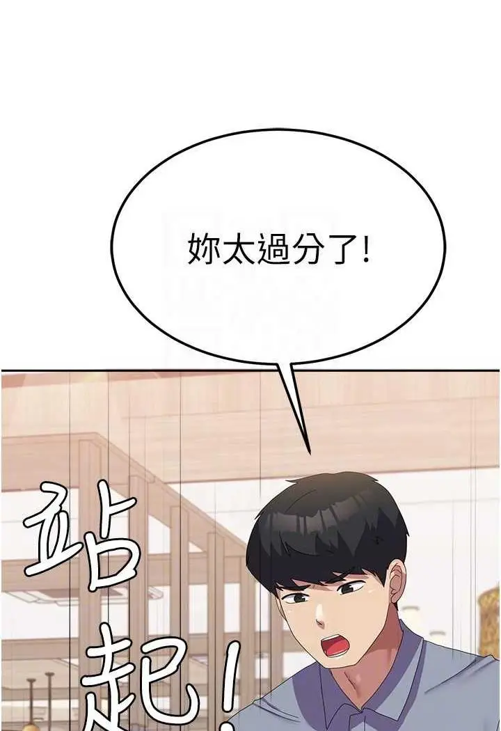 漫画《国军女大生》第49话第40张图