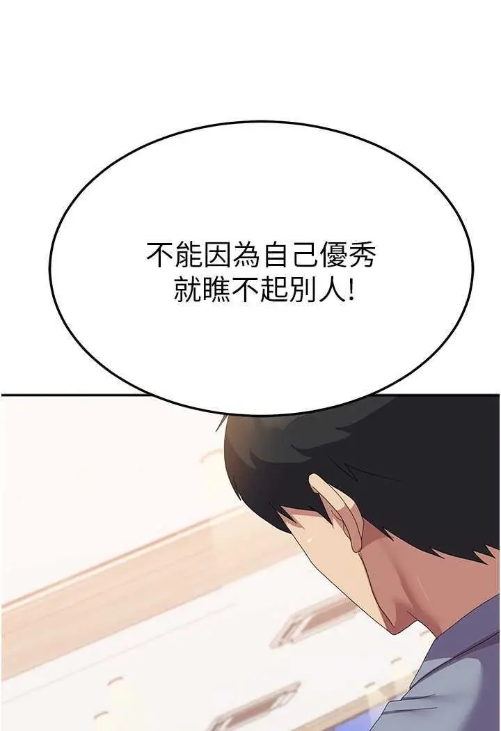 漫画《国军女大生》第49话第42张图