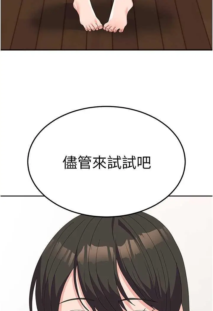 漫画《国军女大生》第49话第56张图