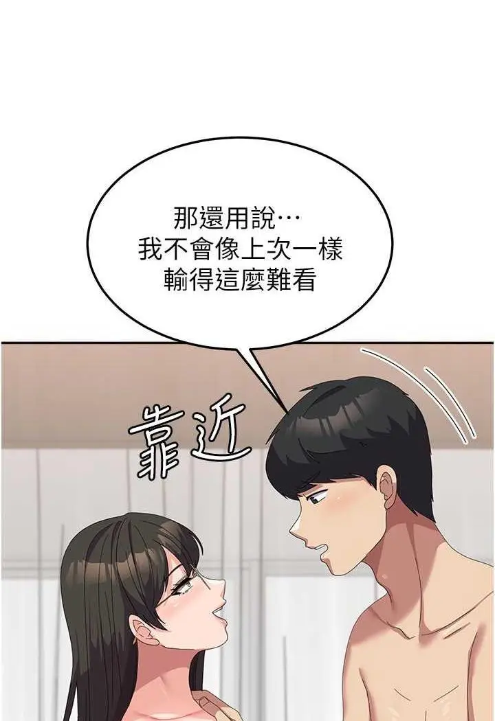 漫画《国军女大生》第49话第58张图