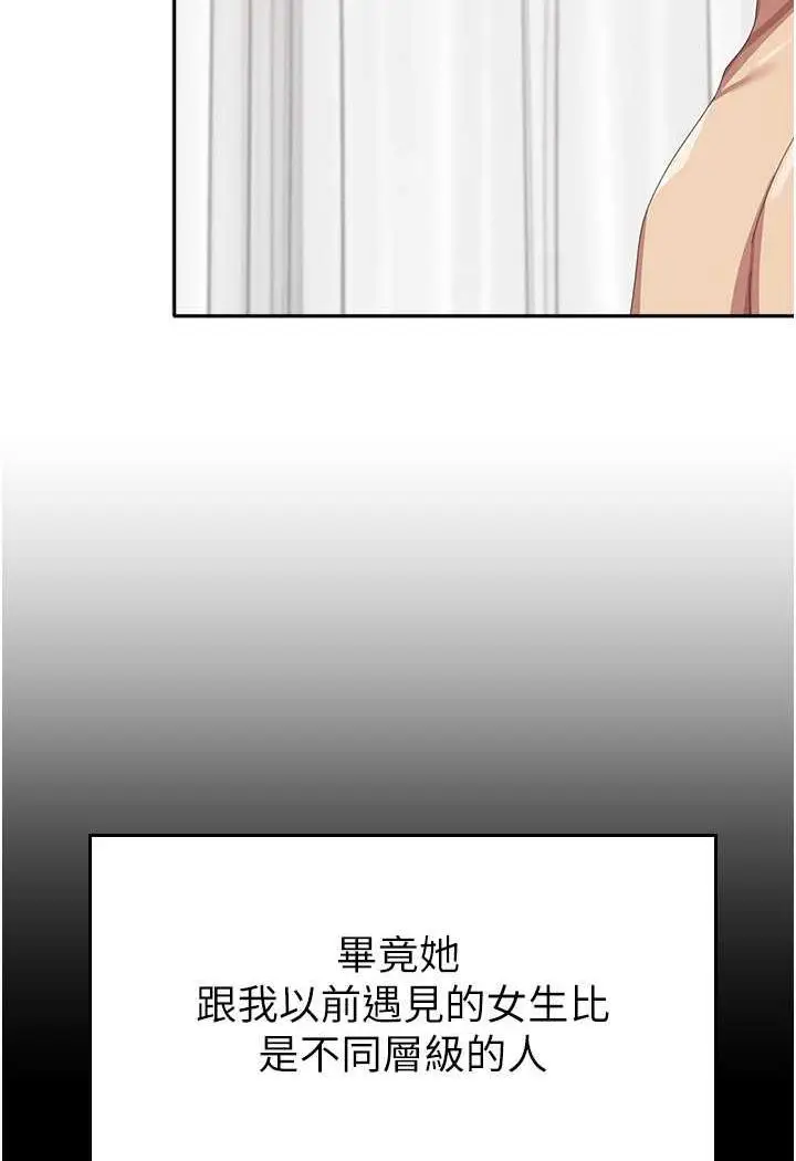 漫画《国军女大生》第49话第61张图