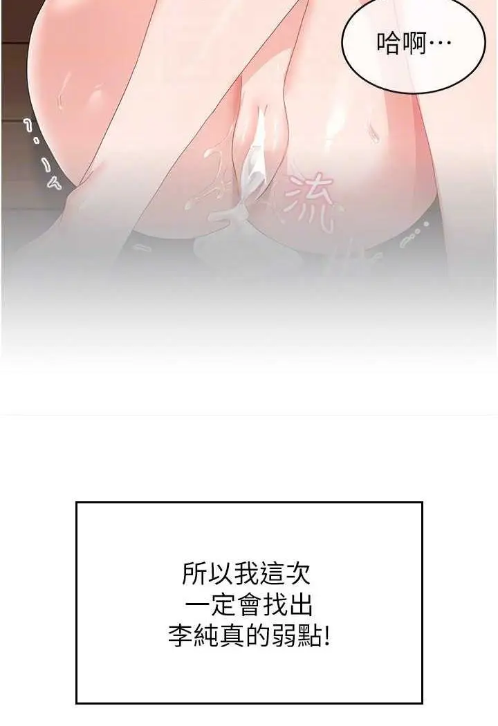 漫画《国军女大生》第49话第66张图