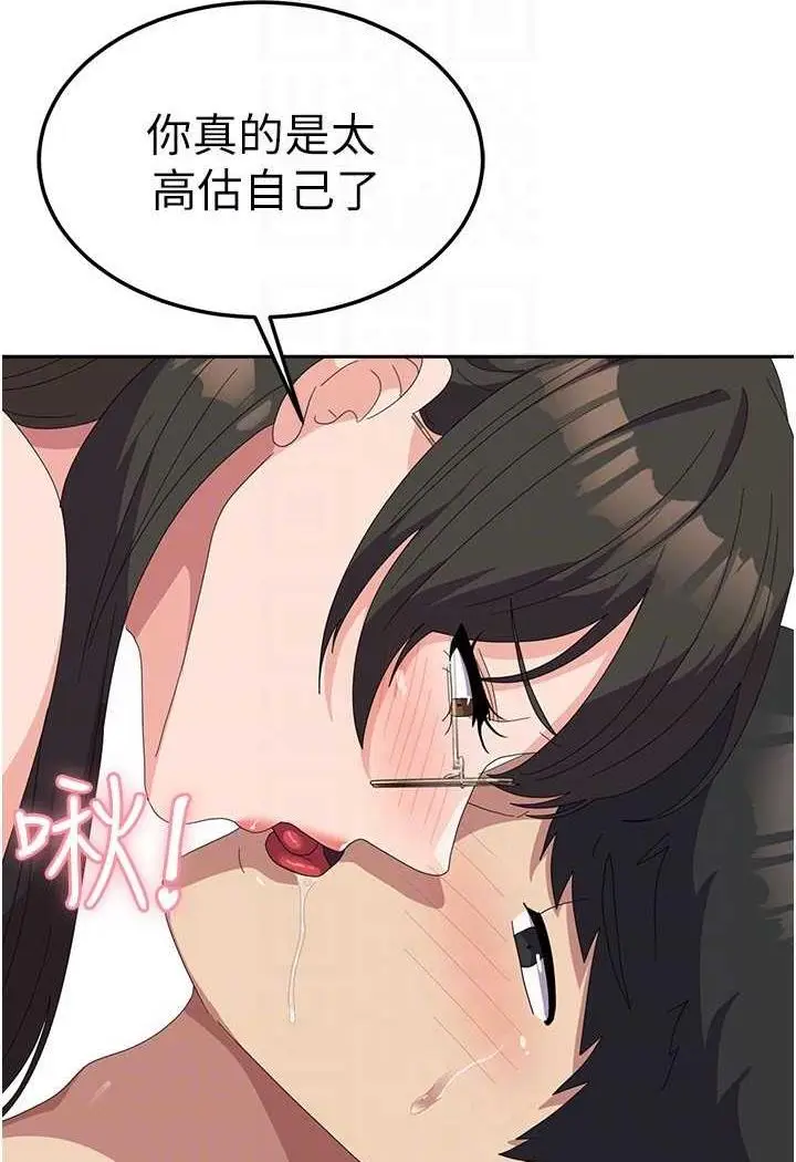 漫画《国军女大生》第49话第90张图