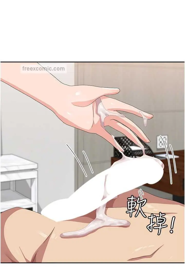 漫画《国军女大生》第49话第99张图