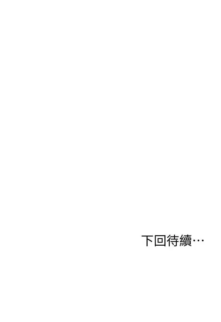漫画《国军女大生》第51话第108张图