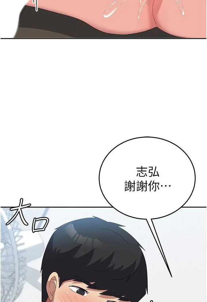 漫画《国军女大生》第54话第104张图