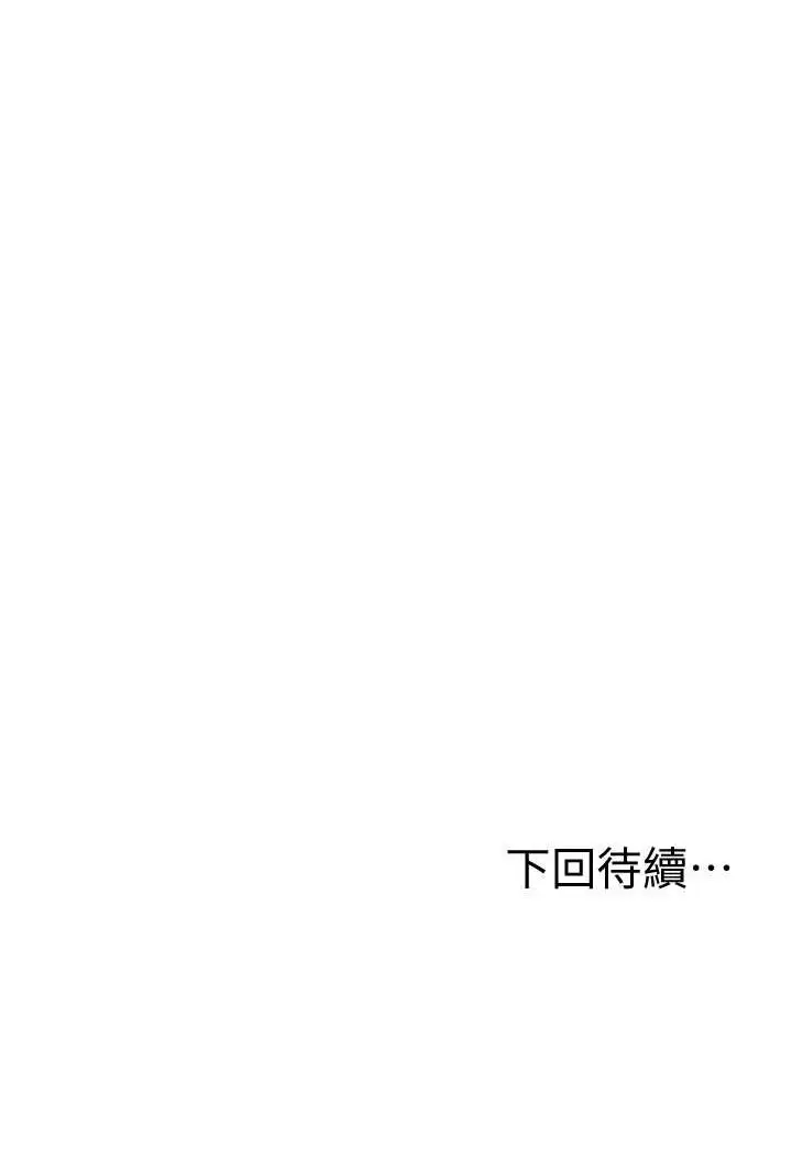 漫画《国军女大生》第54话第108张图
