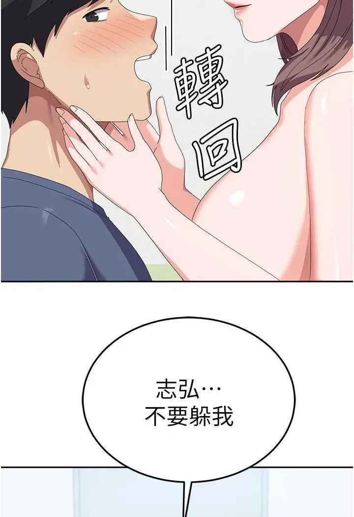 漫画《国军女大生》第54话第11张图