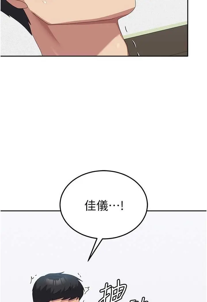 漫画《国军女大生》第54话第26张图