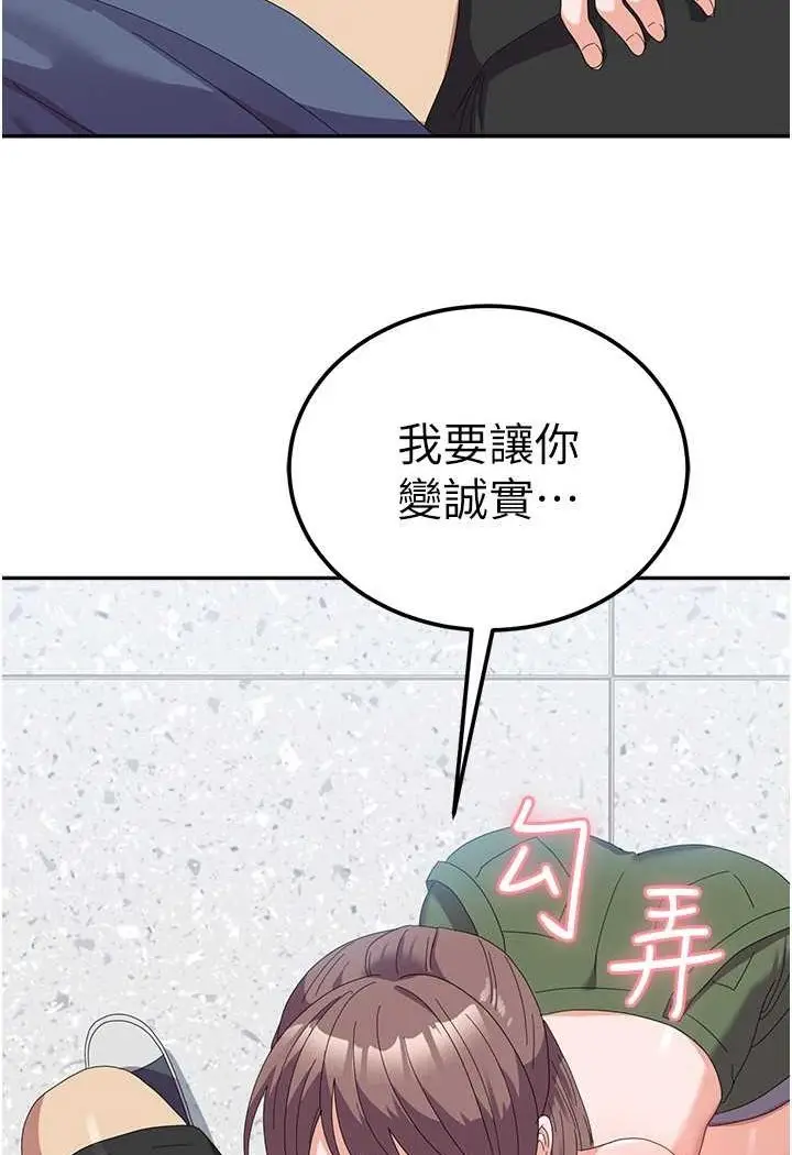 漫画《国军女大生》第54话第35张图