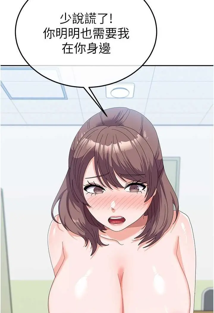漫画《国军女大生》第54话第47张图