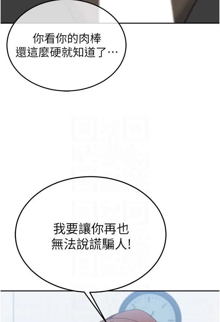 漫画《国军女大生》第54话第49张图