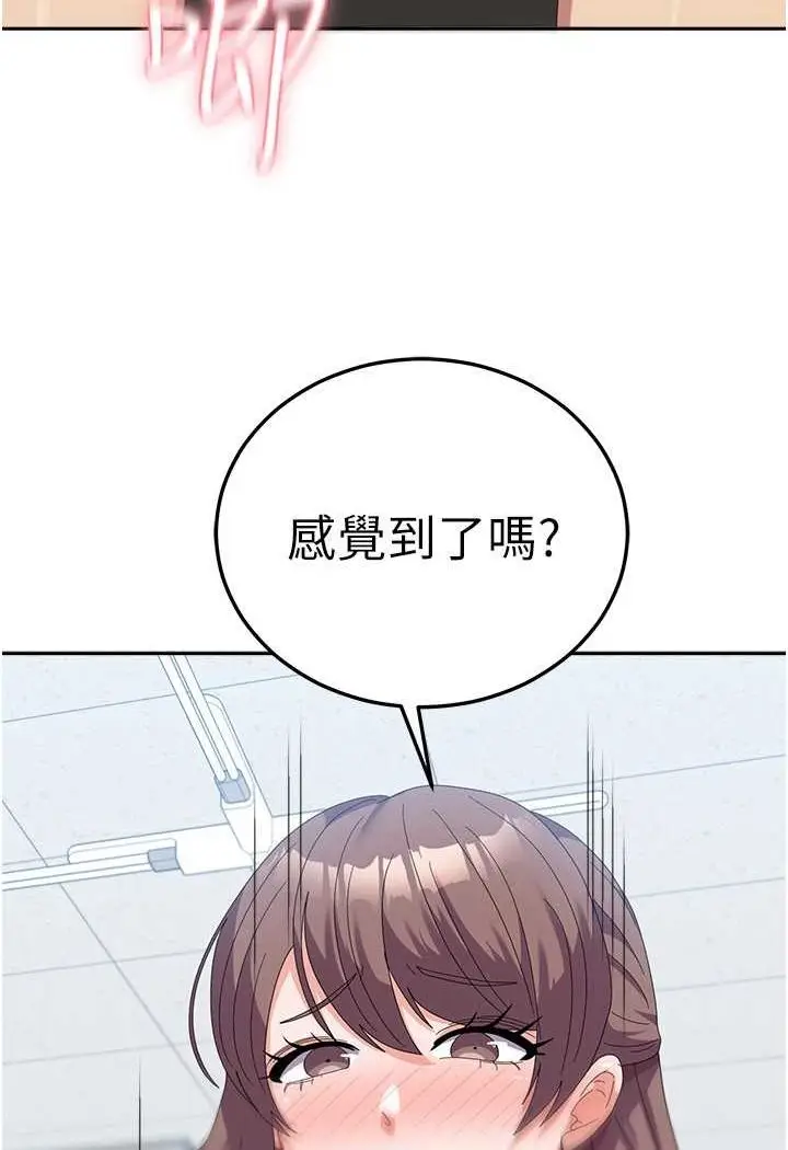 漫画《国军女大生》第54话第56张图