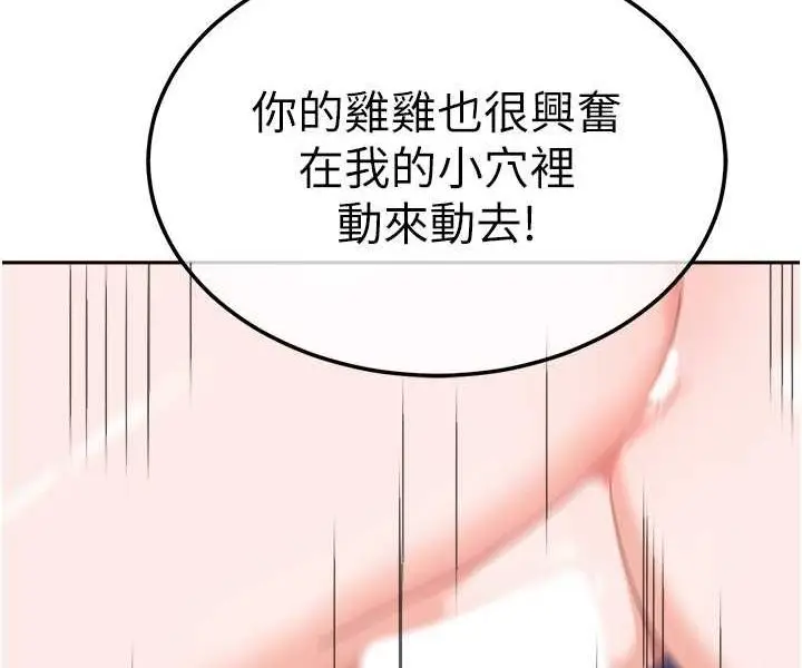 漫画《国军女大生》第54话第58张图