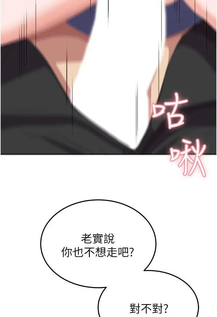 漫画《国军女大生》第54话第59张图
