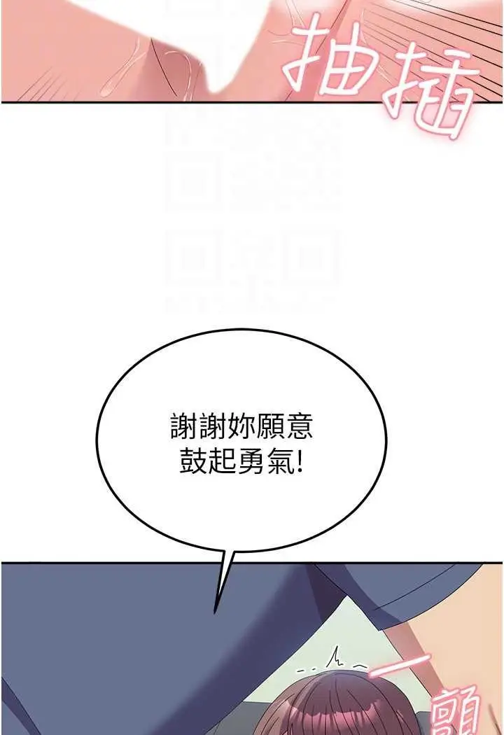 漫画《国军女大生》第54话第85张图