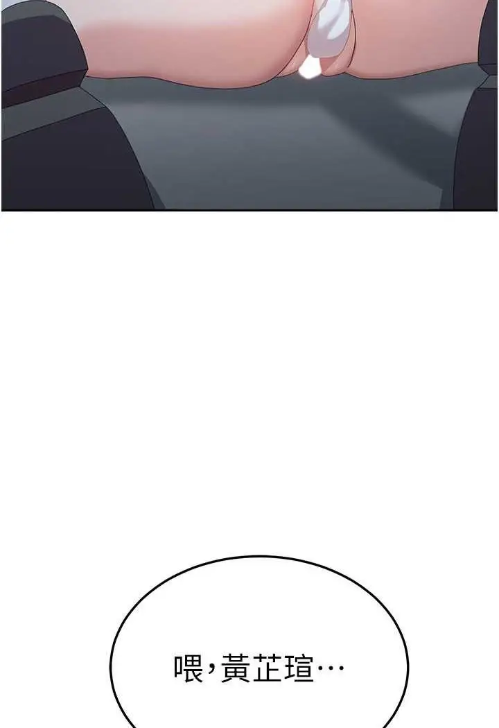 漫画《国军女大生》第55话第103张图