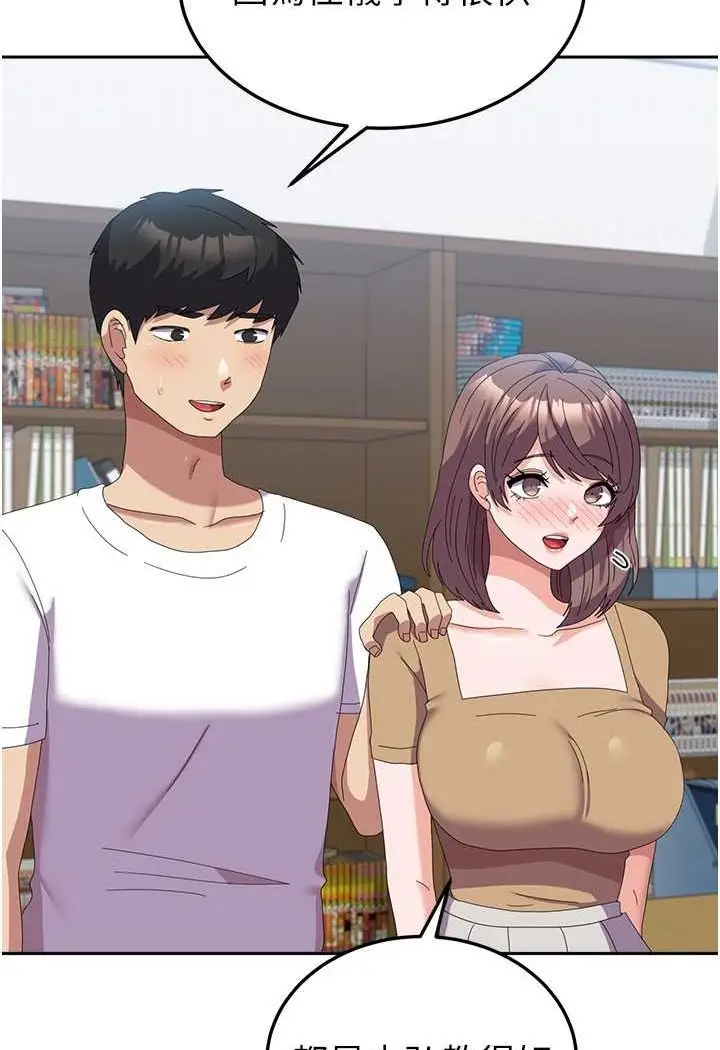 漫画《国军女大生》第55话第11张图