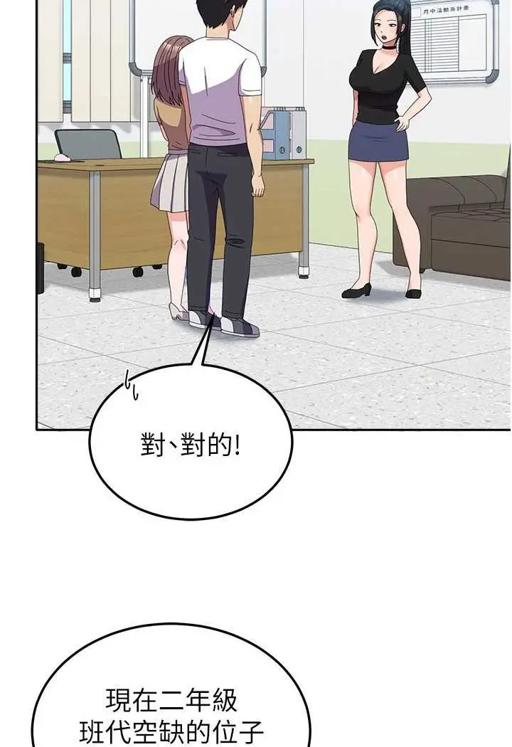 漫画《国军女大生》第55话第13张图