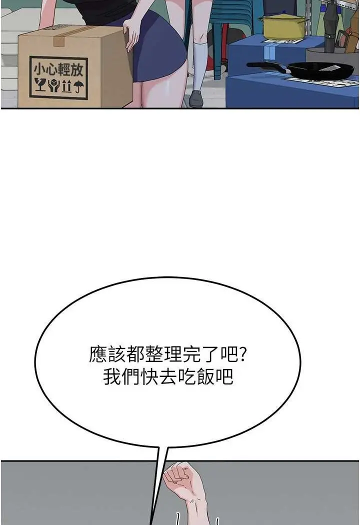 漫画《国军女大生》第55话第16张图