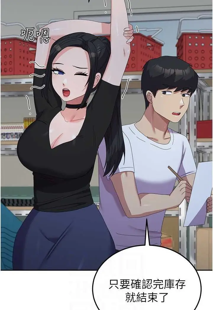 漫画《国军女大生》第55话第17张图