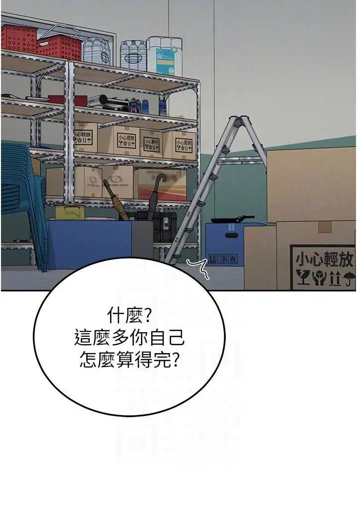 漫画《国军女大生》第55话第19张图
