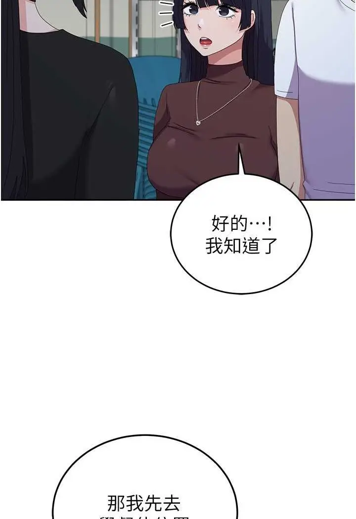 漫画《国军女大生》第55话第21张图