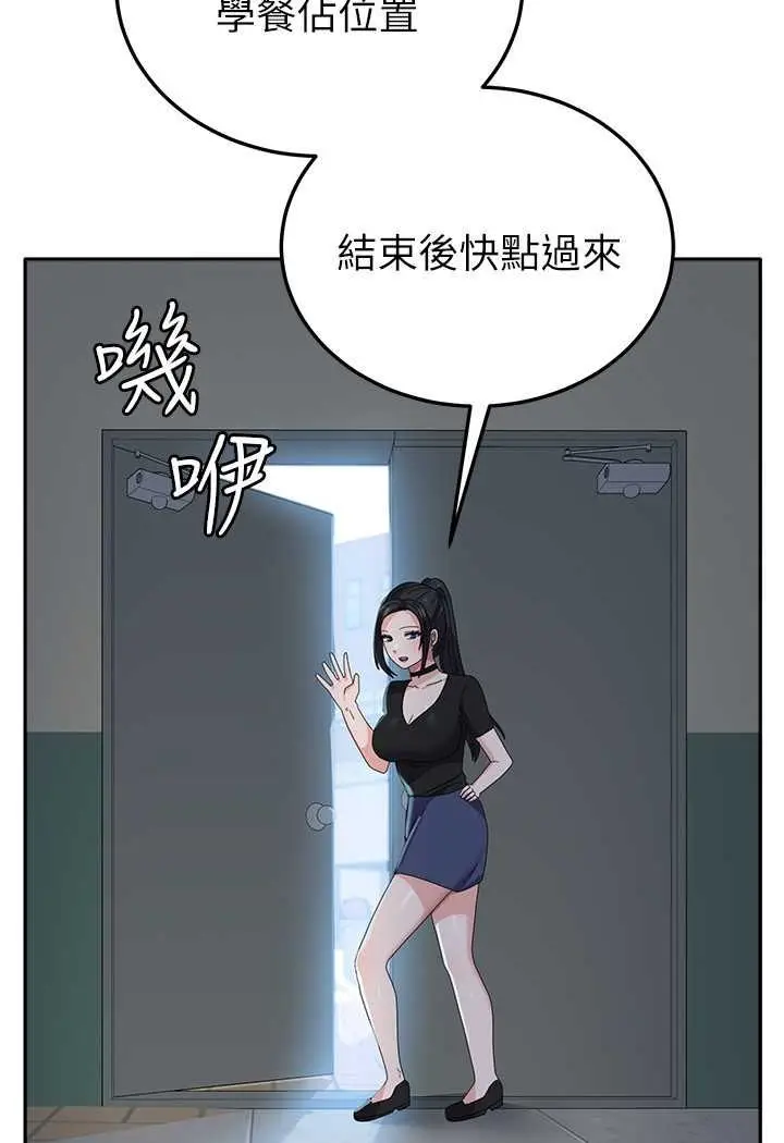 漫画《国军女大生》第55话第22张图
