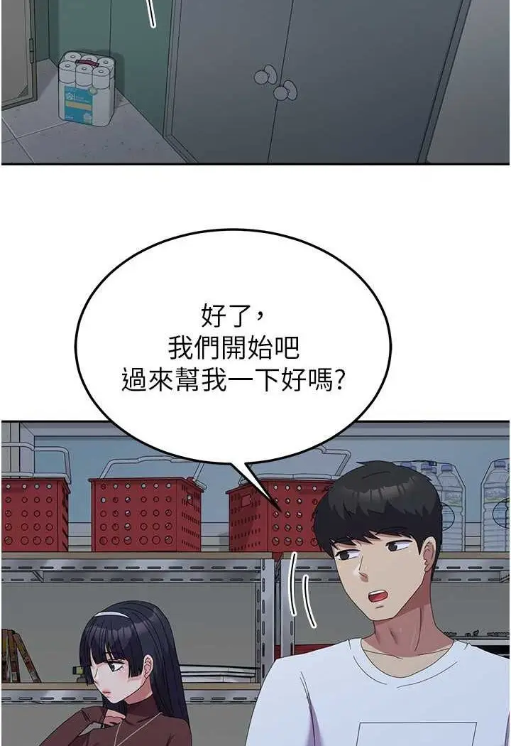 漫画《国军女大生》第55话第24张图