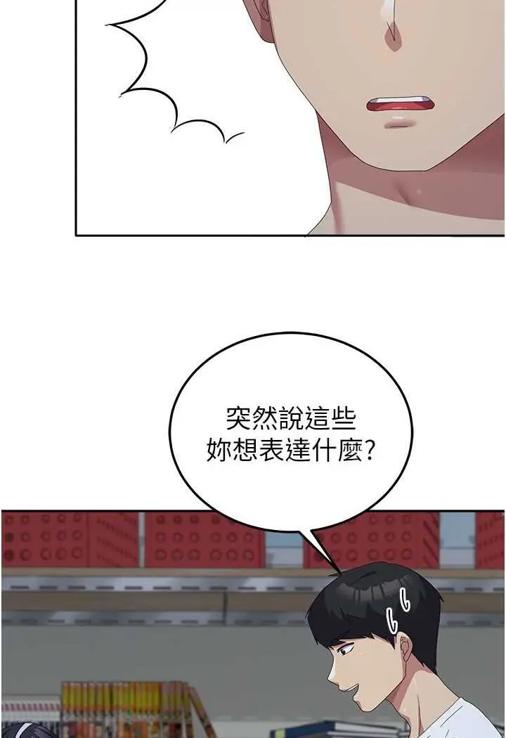 漫画《国军女大生》第55话第38张图