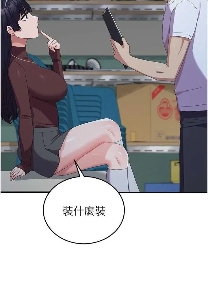 漫画《国军女大生》第55话第39张图