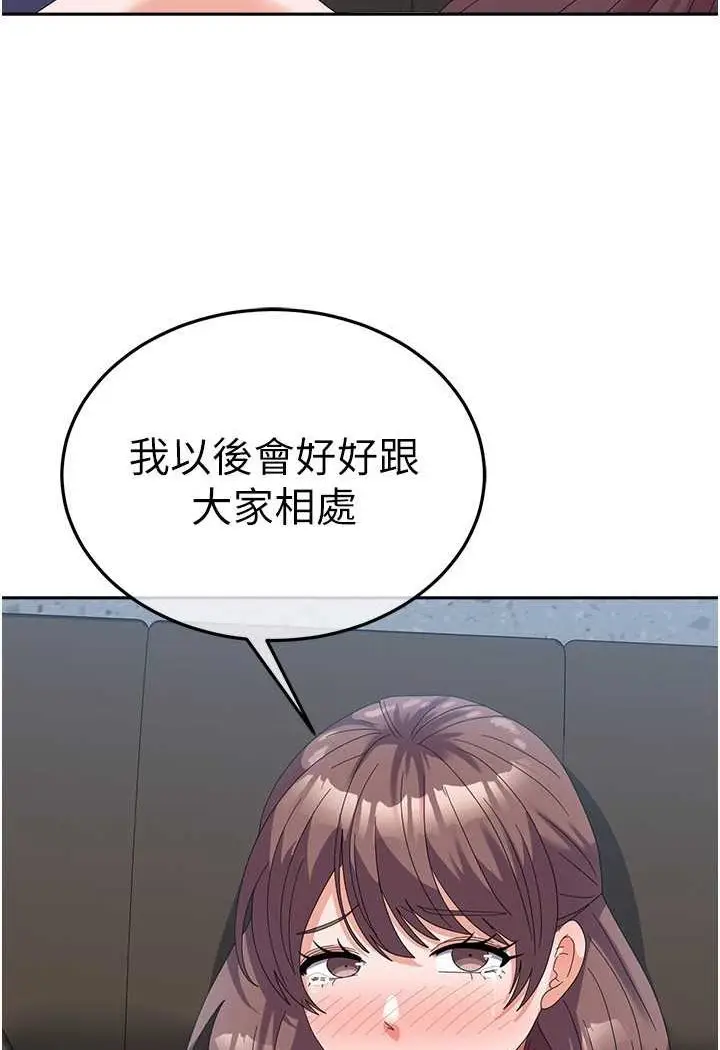 漫画《国军女大生》第55话第4张图