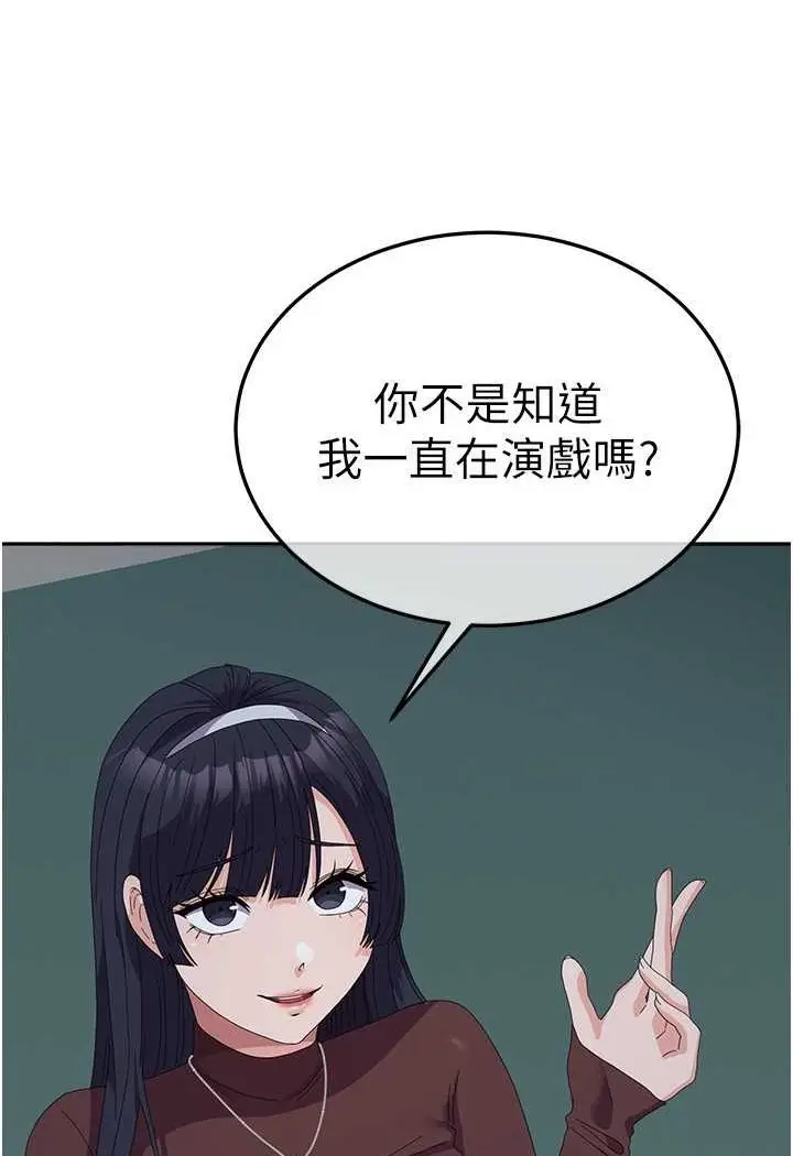 漫画《国军女大生》第55话第40张图