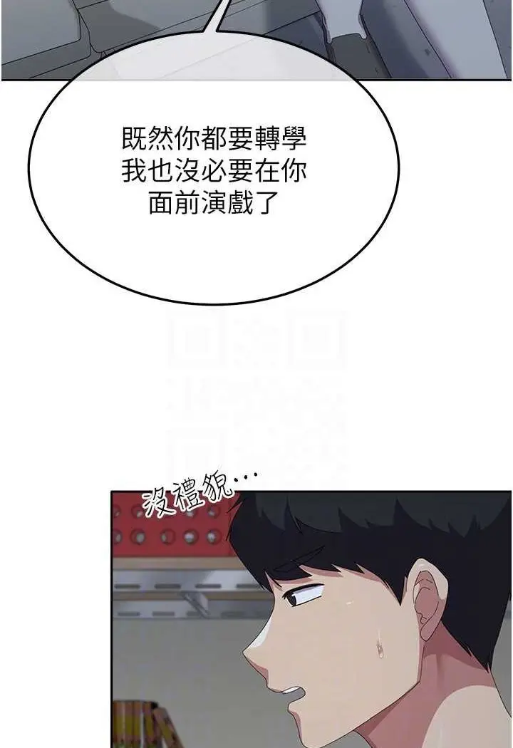 漫画《国军女大生》第55话第42张图