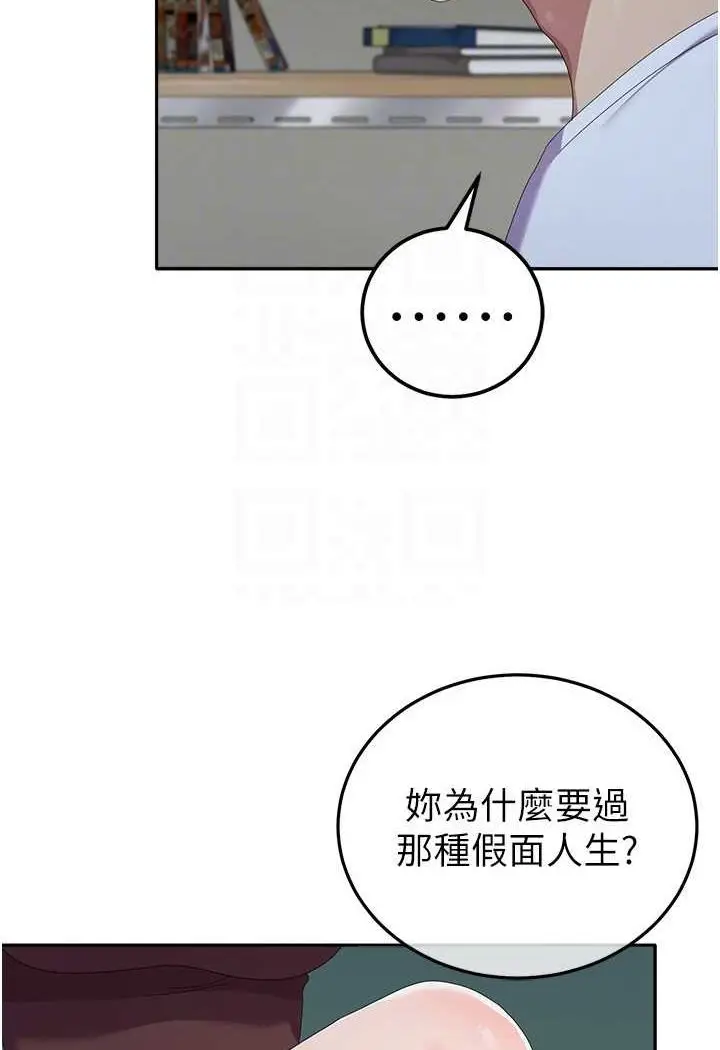 漫画《国军女大生》第55话第43张图