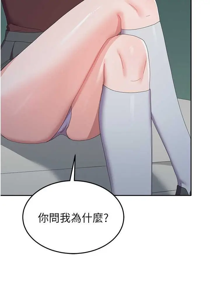 漫画《国军女大生》第55话第44张图