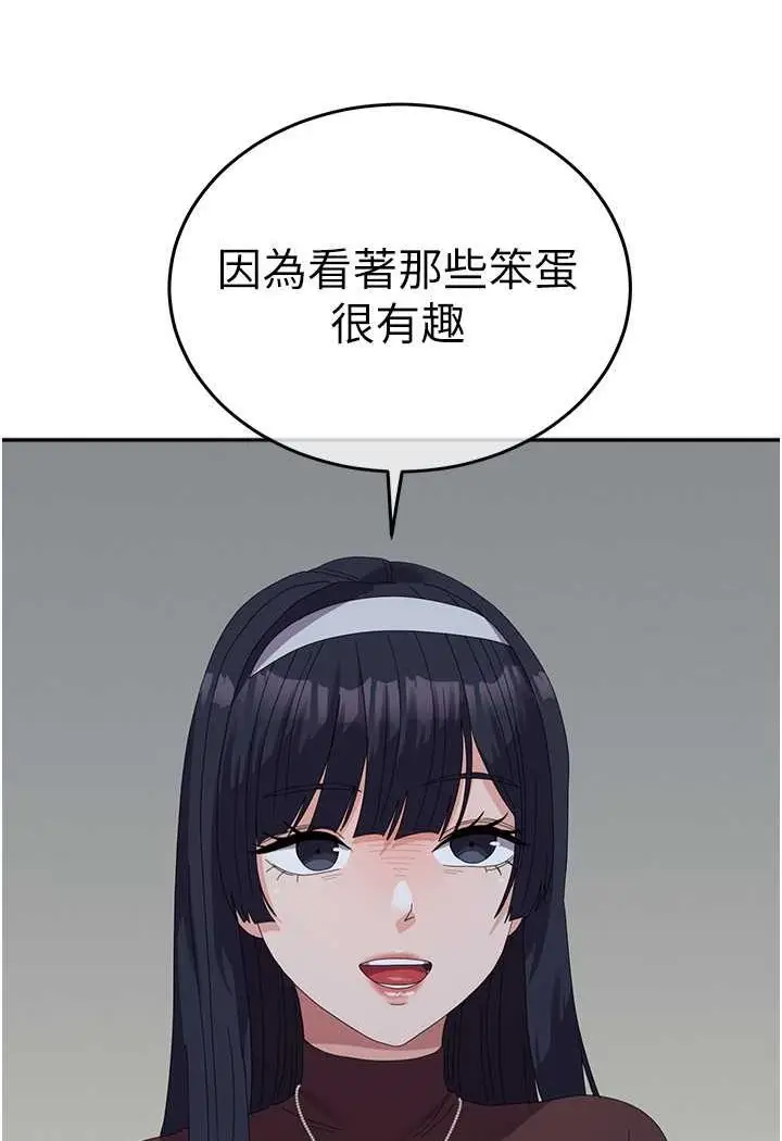 漫画《国军女大生》第55话第45张图
