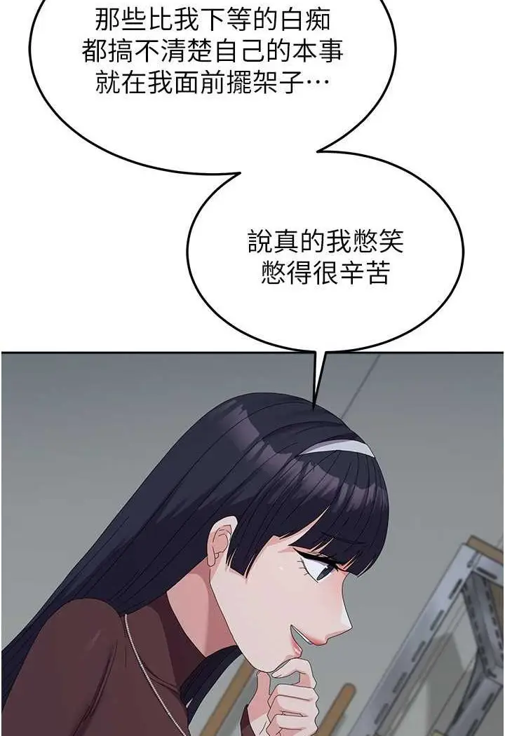 漫画《国军女大生》第55话第48张图