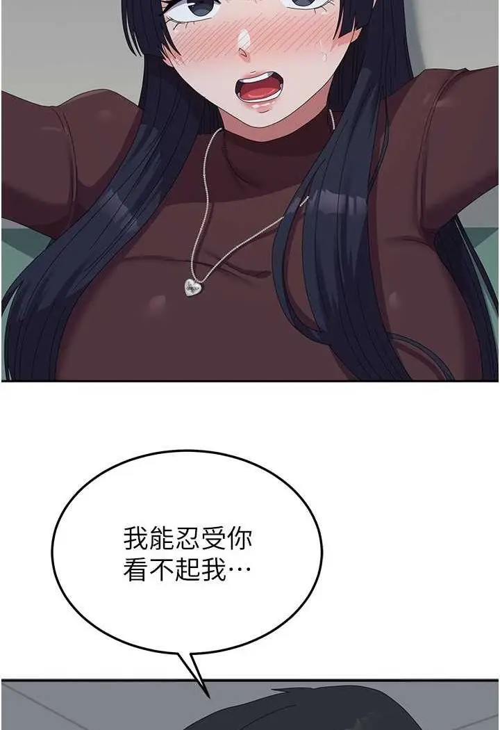 漫画《国军女大生》第55话第61张图