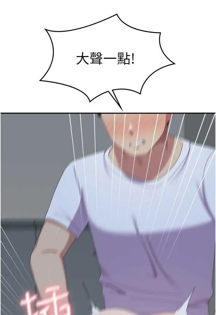 漫画《国军女大生》第55话第88张图