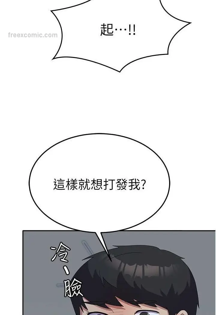 漫画《国军女大生》第55话第90张图