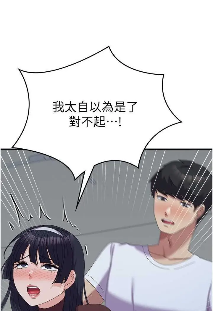 漫画《国军女大生》第55话第96张图