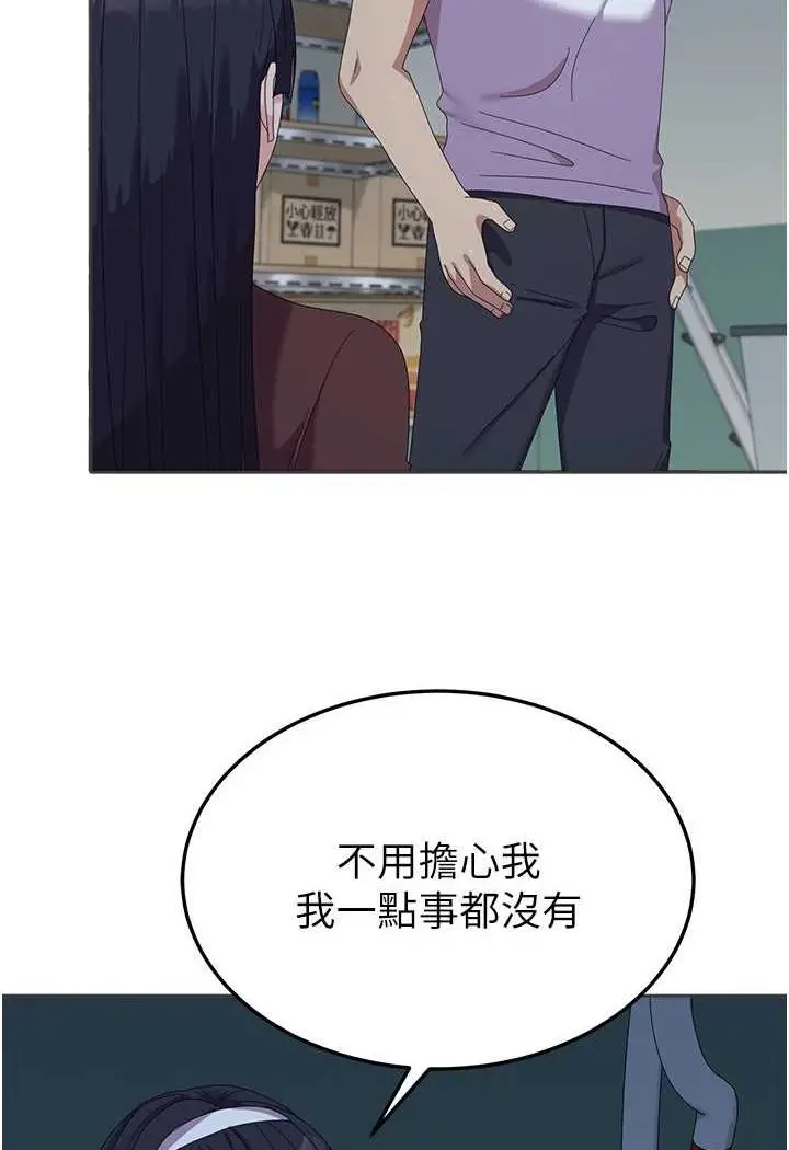 漫画《国军女大生》第56话第10张图