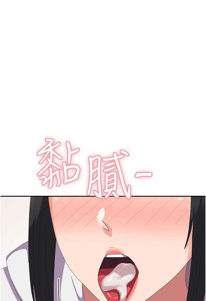 漫画《国军女大生》第56话第102张图