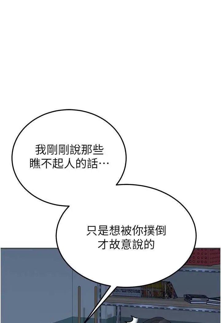 漫画《国军女大生》第56话第12张图