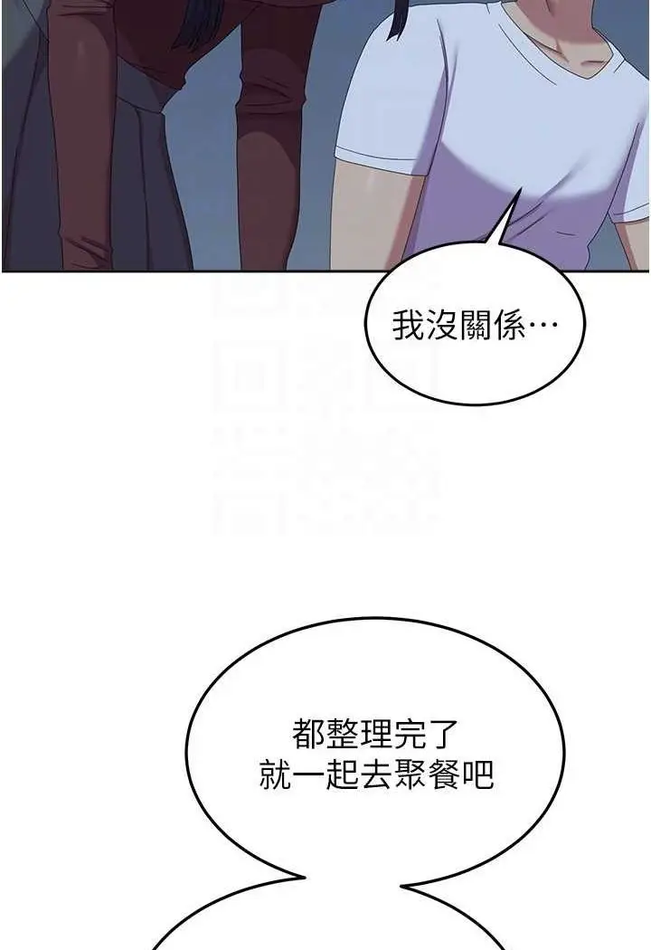 漫画《国军女大生》第56话第19张图